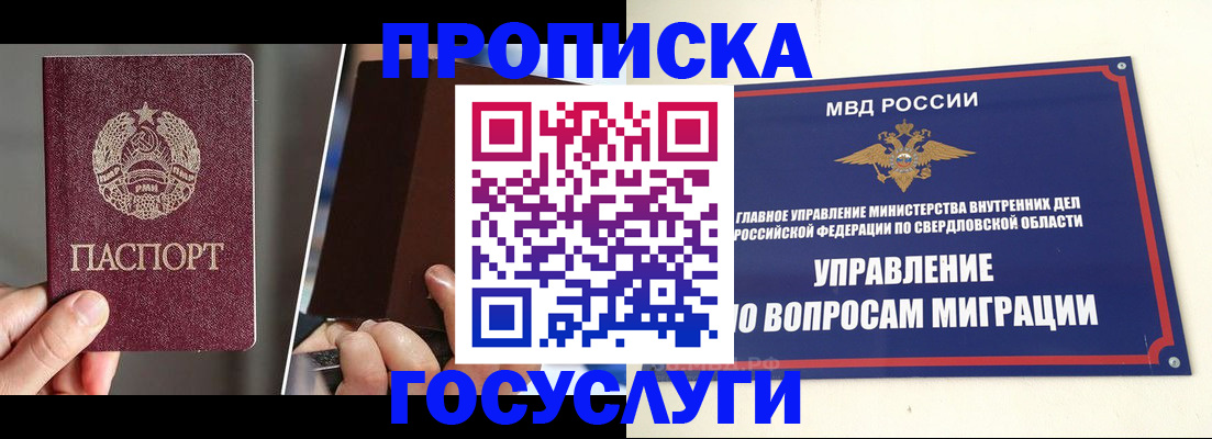 временная регистрация в Петрозаводске