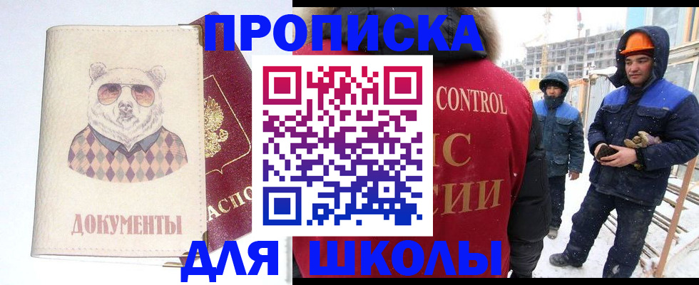 прописка гарантия в Петрозаводске
