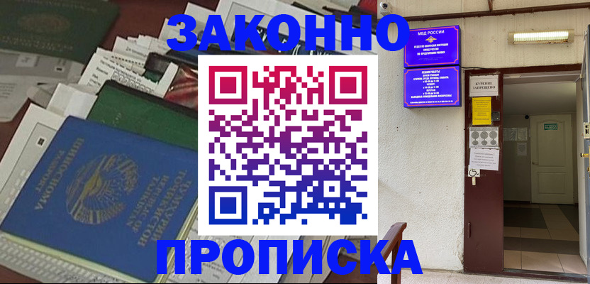 миграционный учет в Петрозаводске