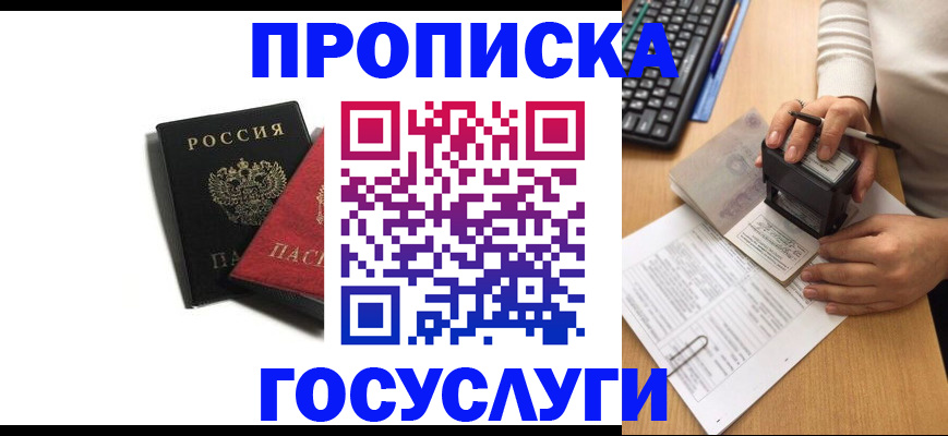 временная регистрация гарантия в Петрозаводске