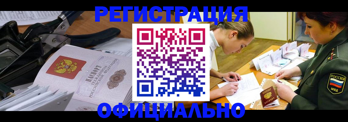временная регистрация для всех в Петрозаводске